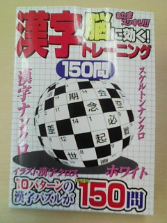 知らない言葉が結構あるぞ!!