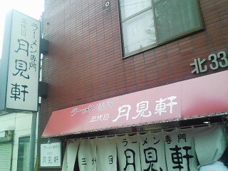 北33条本店