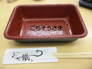 完食空弁当