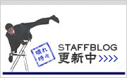 STAFFBLOG